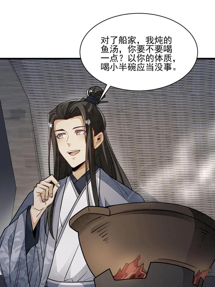 第117话49