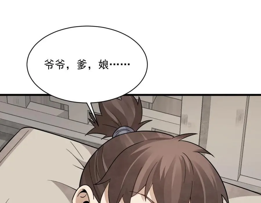 第296话46