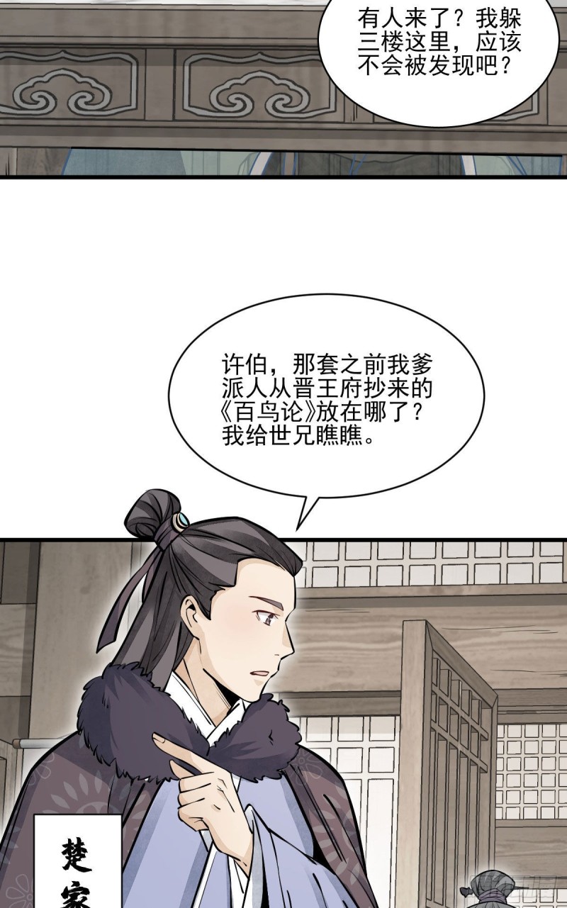 第96话19