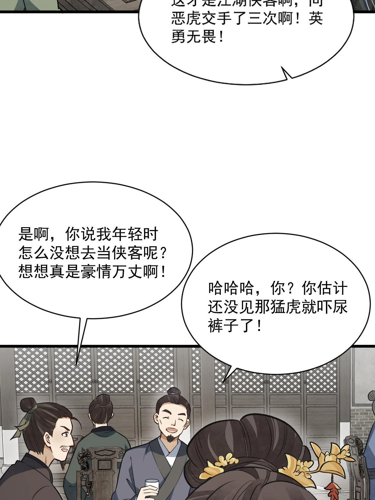 第193话40