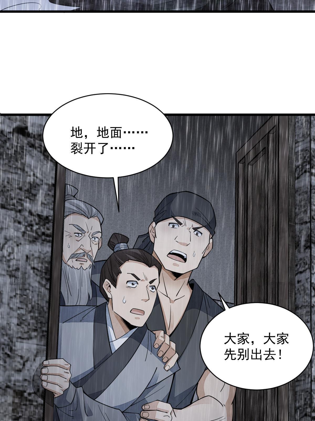 第160话48