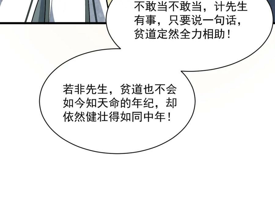 第211话103
