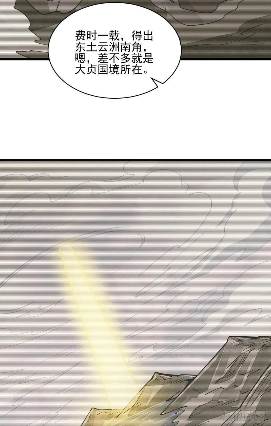 第105话11