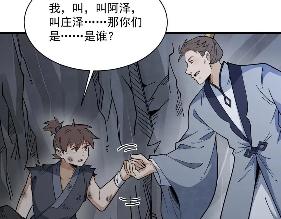 第295话138