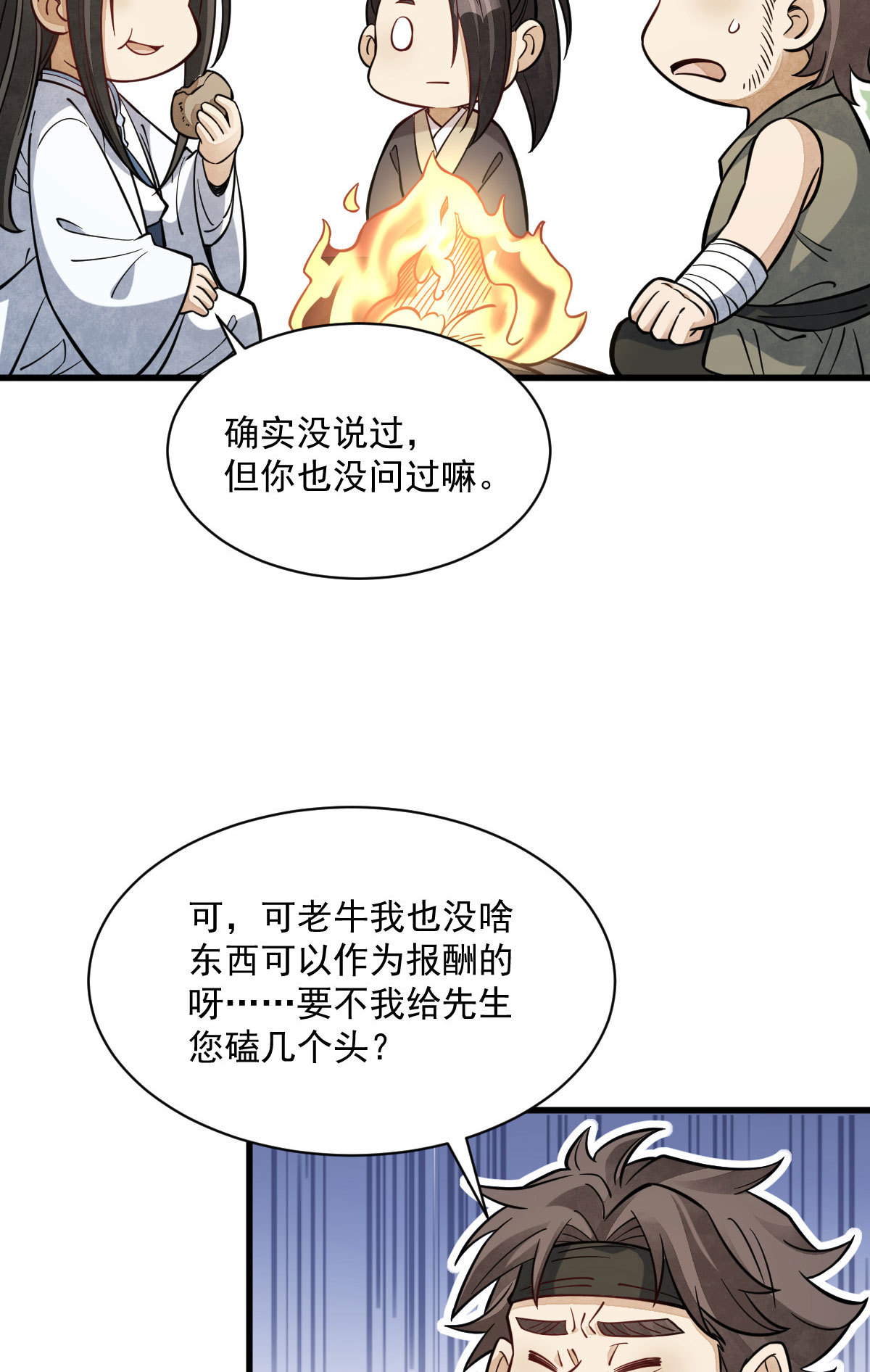 第167话37