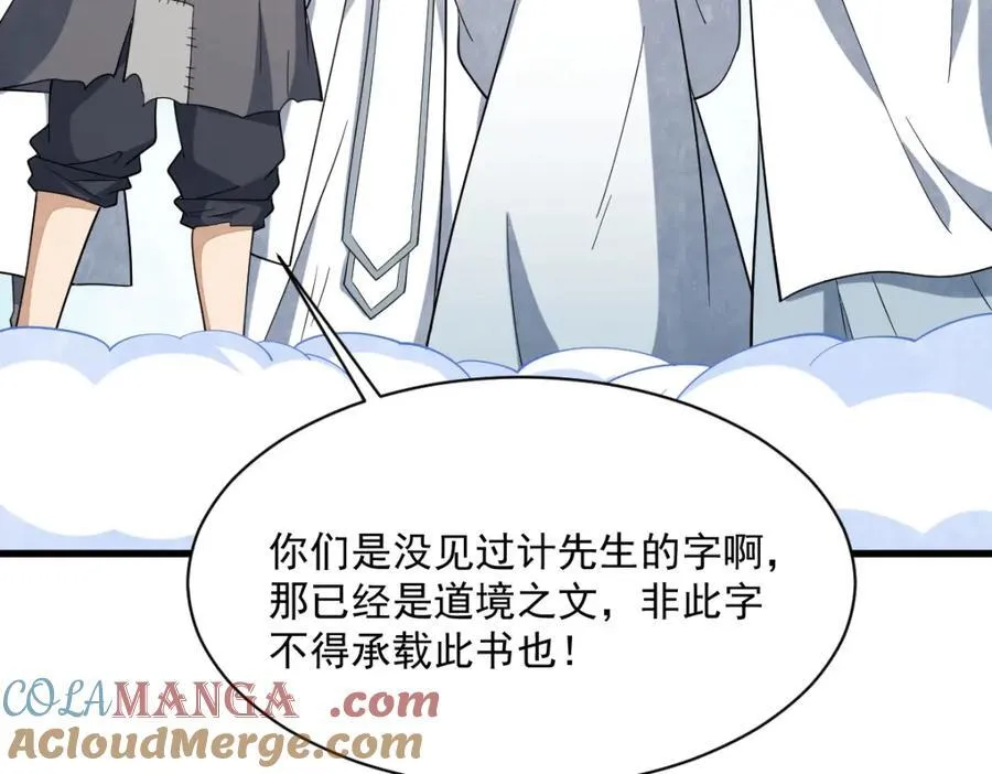 第291话52