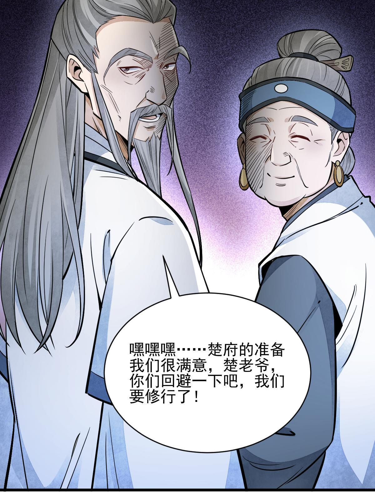 第132话22