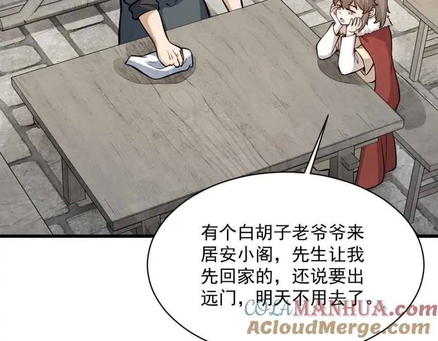 第255话60