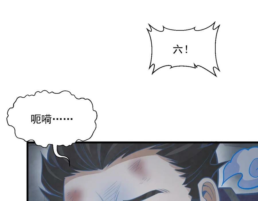 第206话91