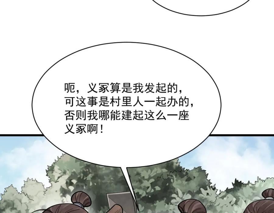 第249话86