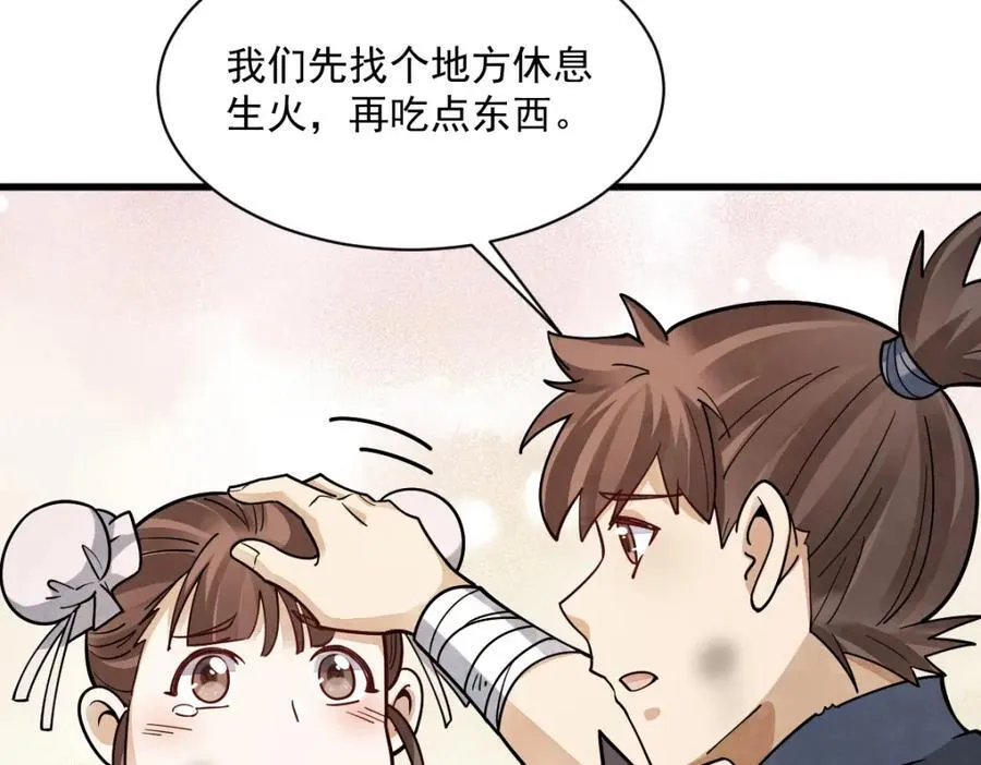 第294话42