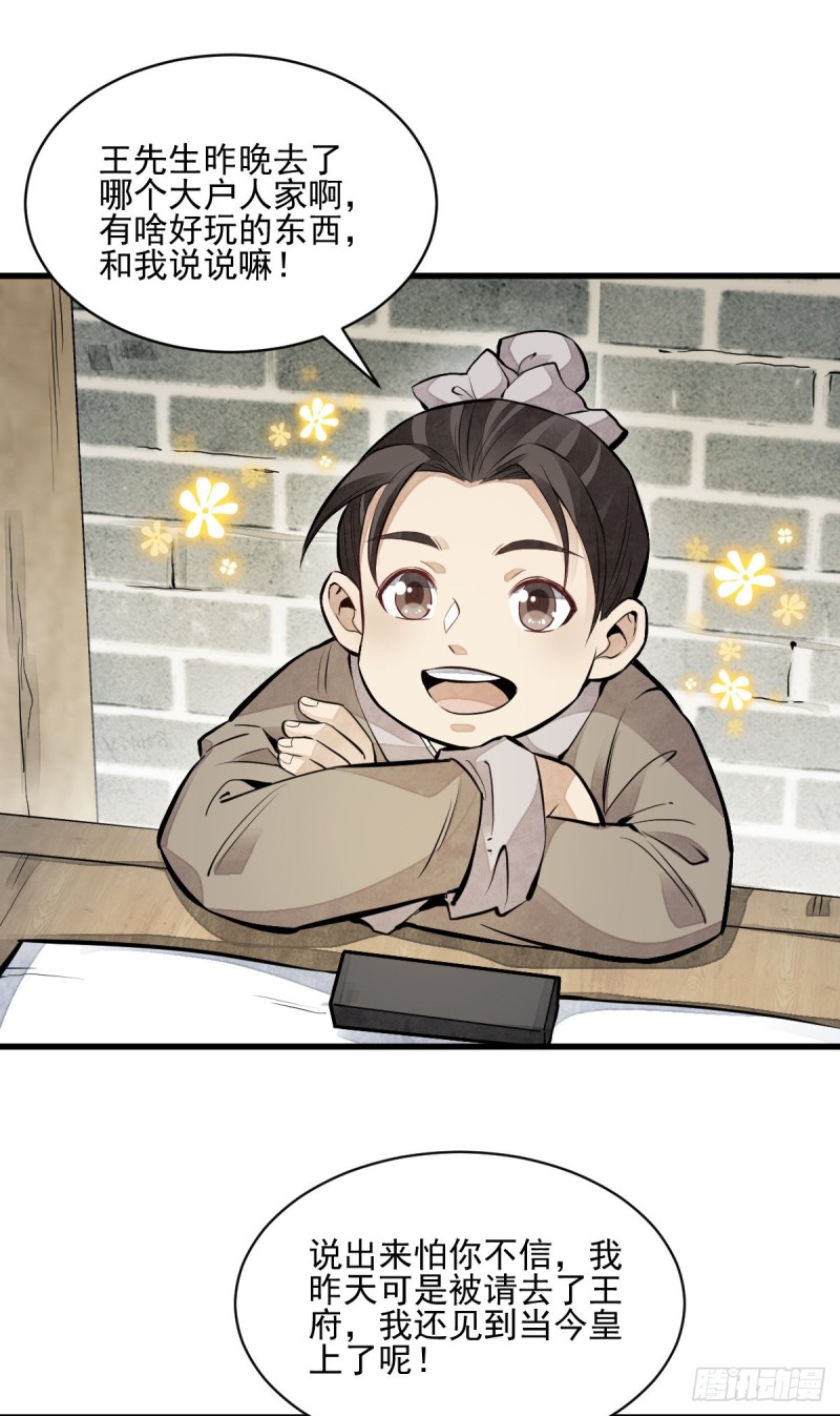 第95话38