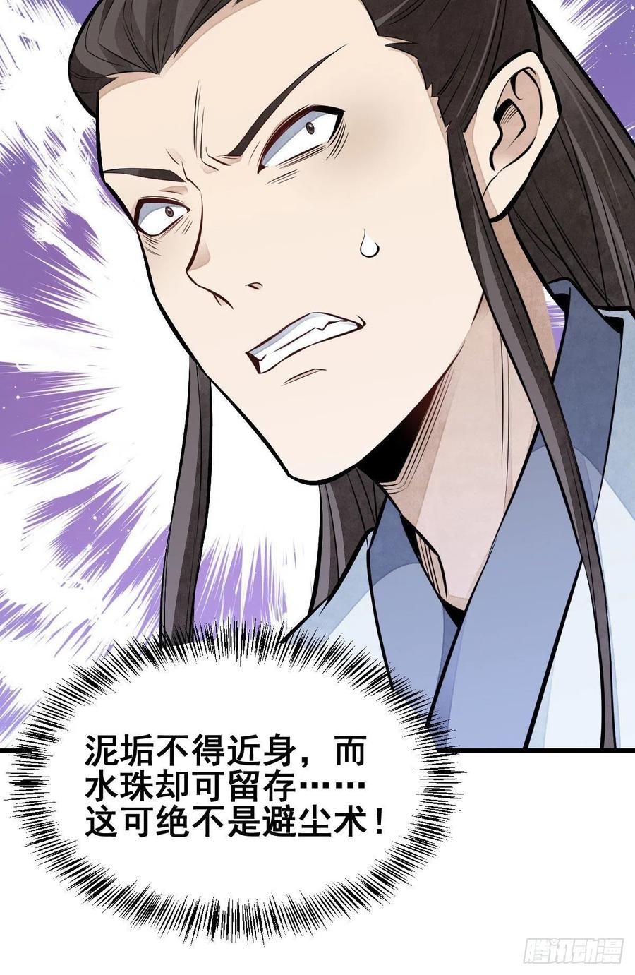 第104话36
