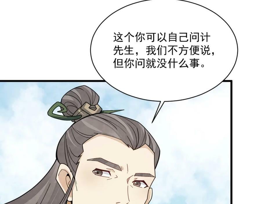 第229话102