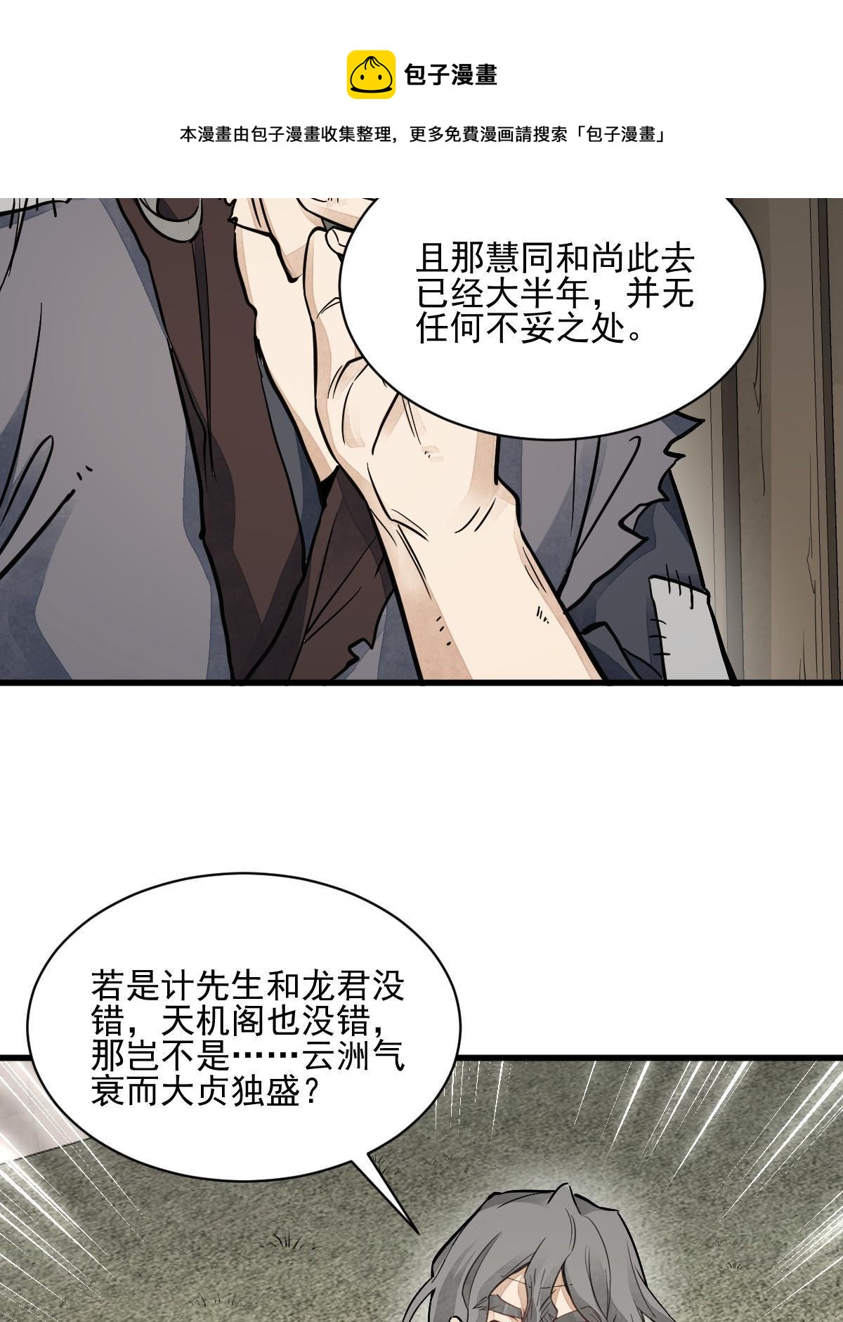第139话50