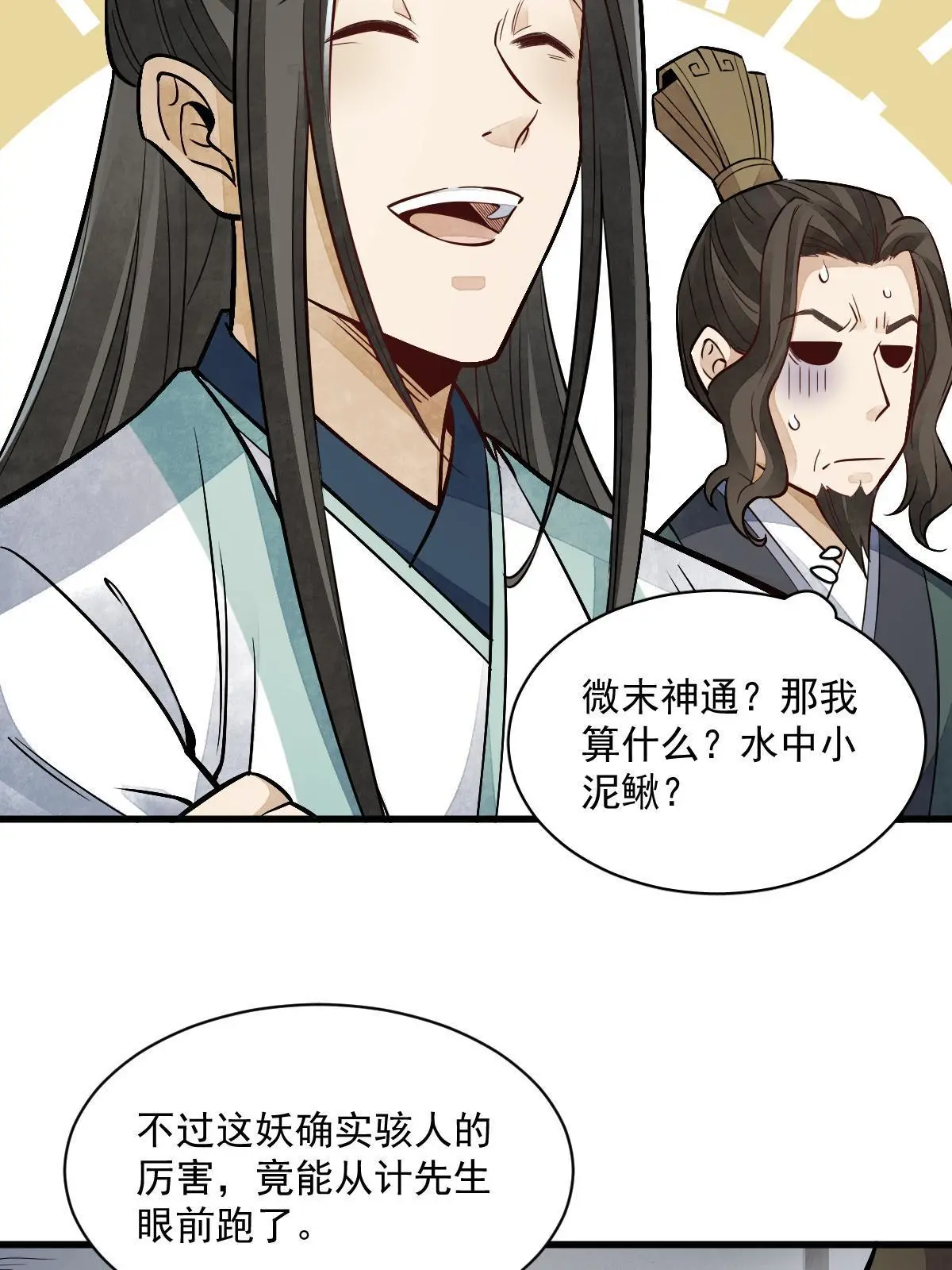 第145话32