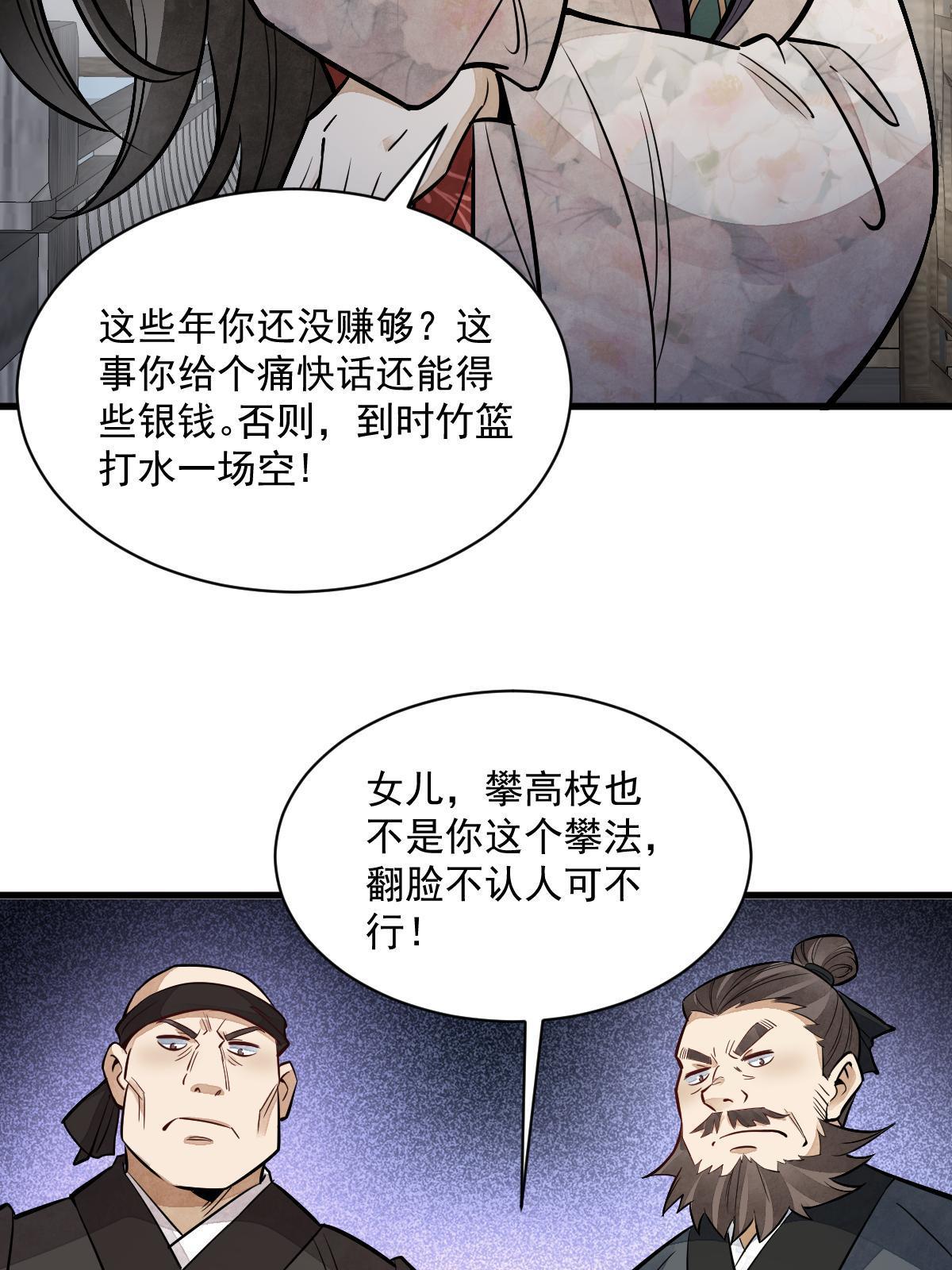 第145话58