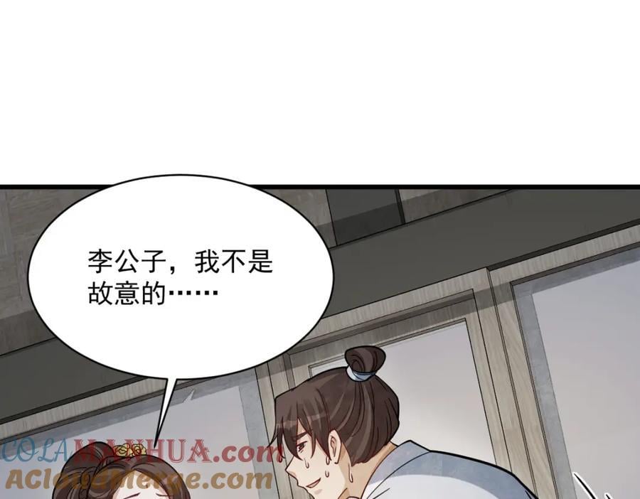 第240话92