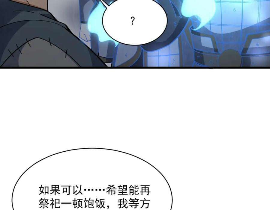 第247话63