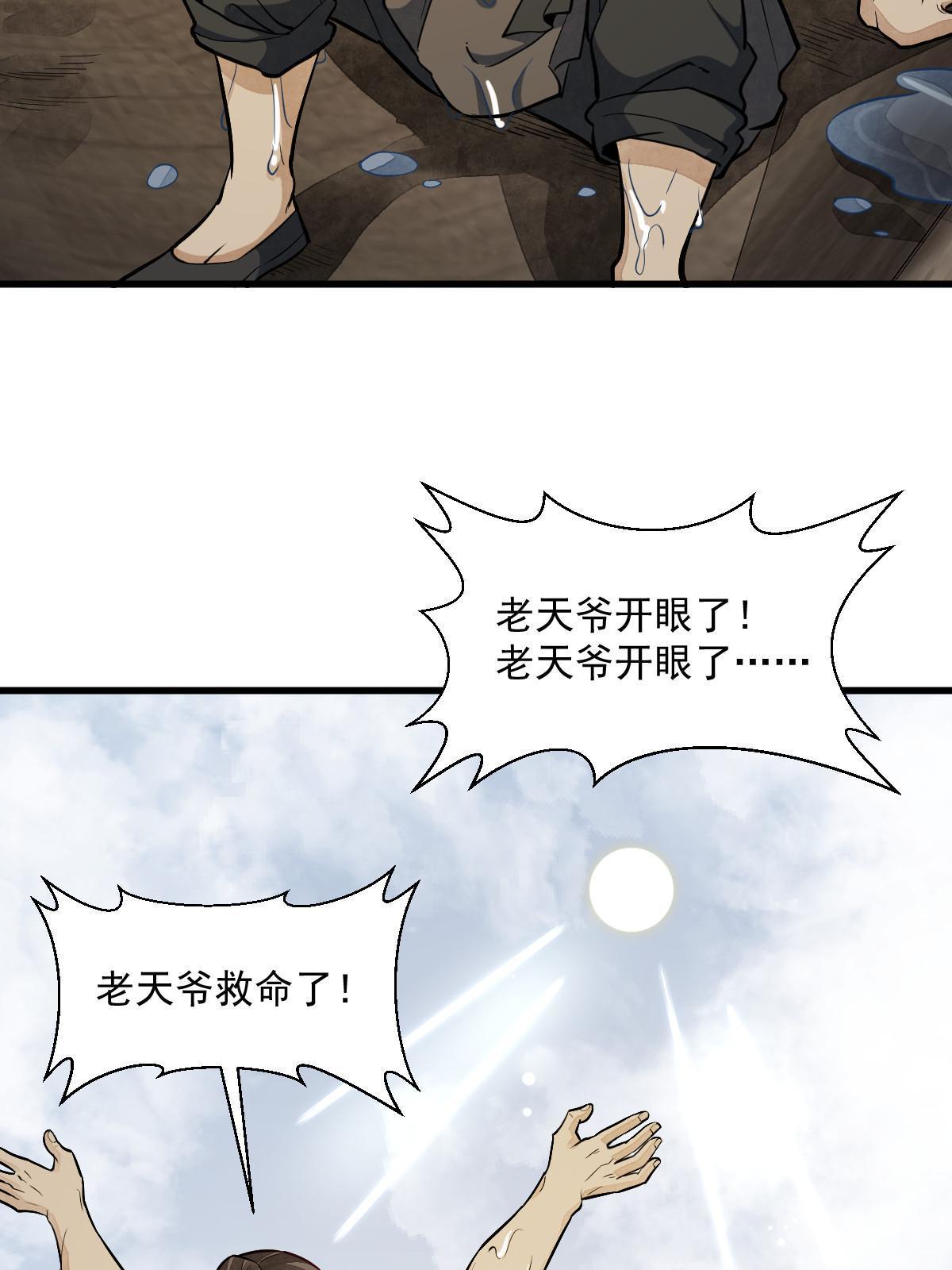 第179话56