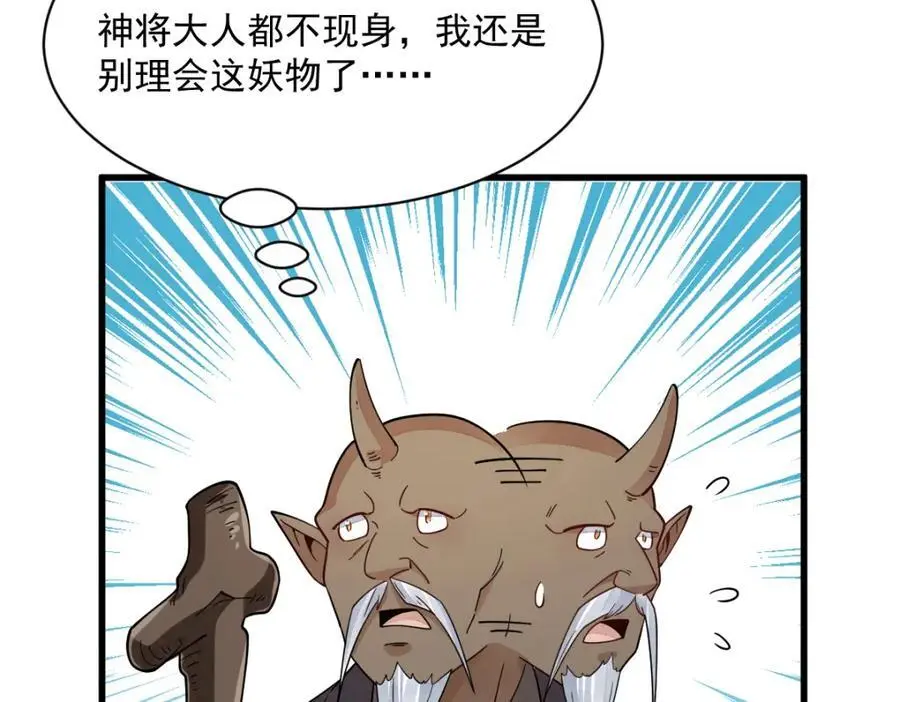 第273话26