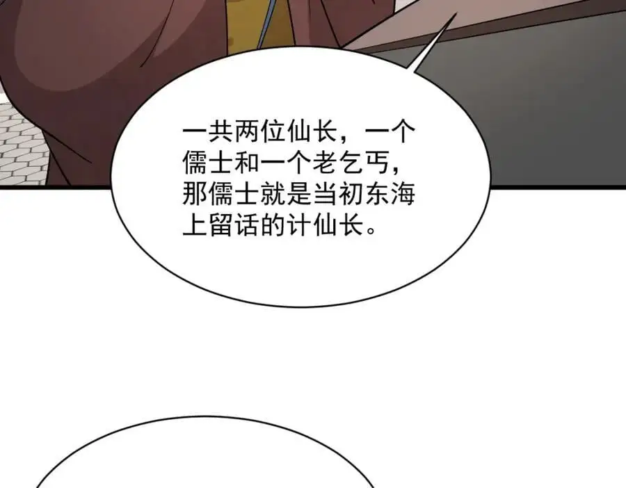 第276话5
