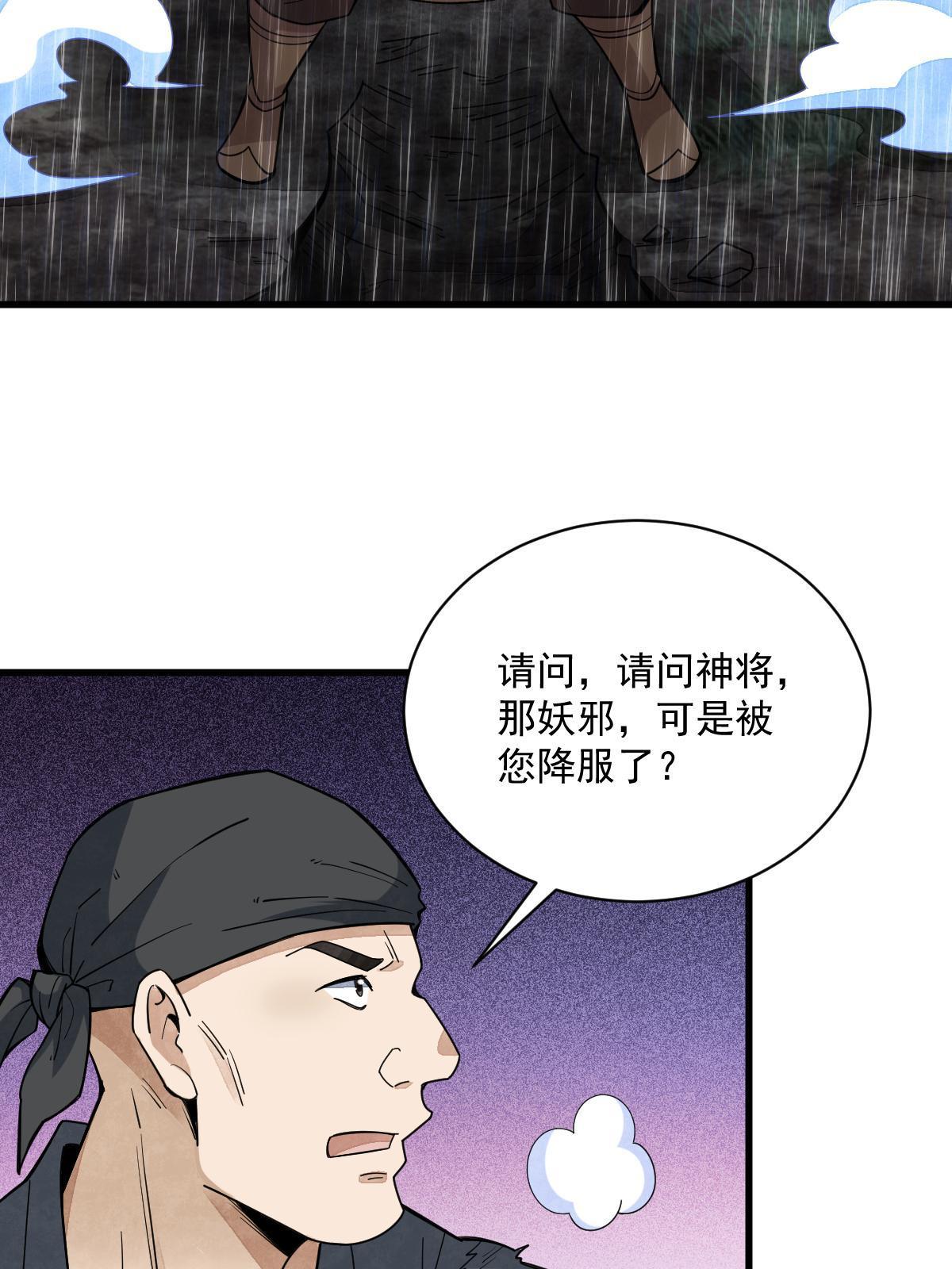 第161话48