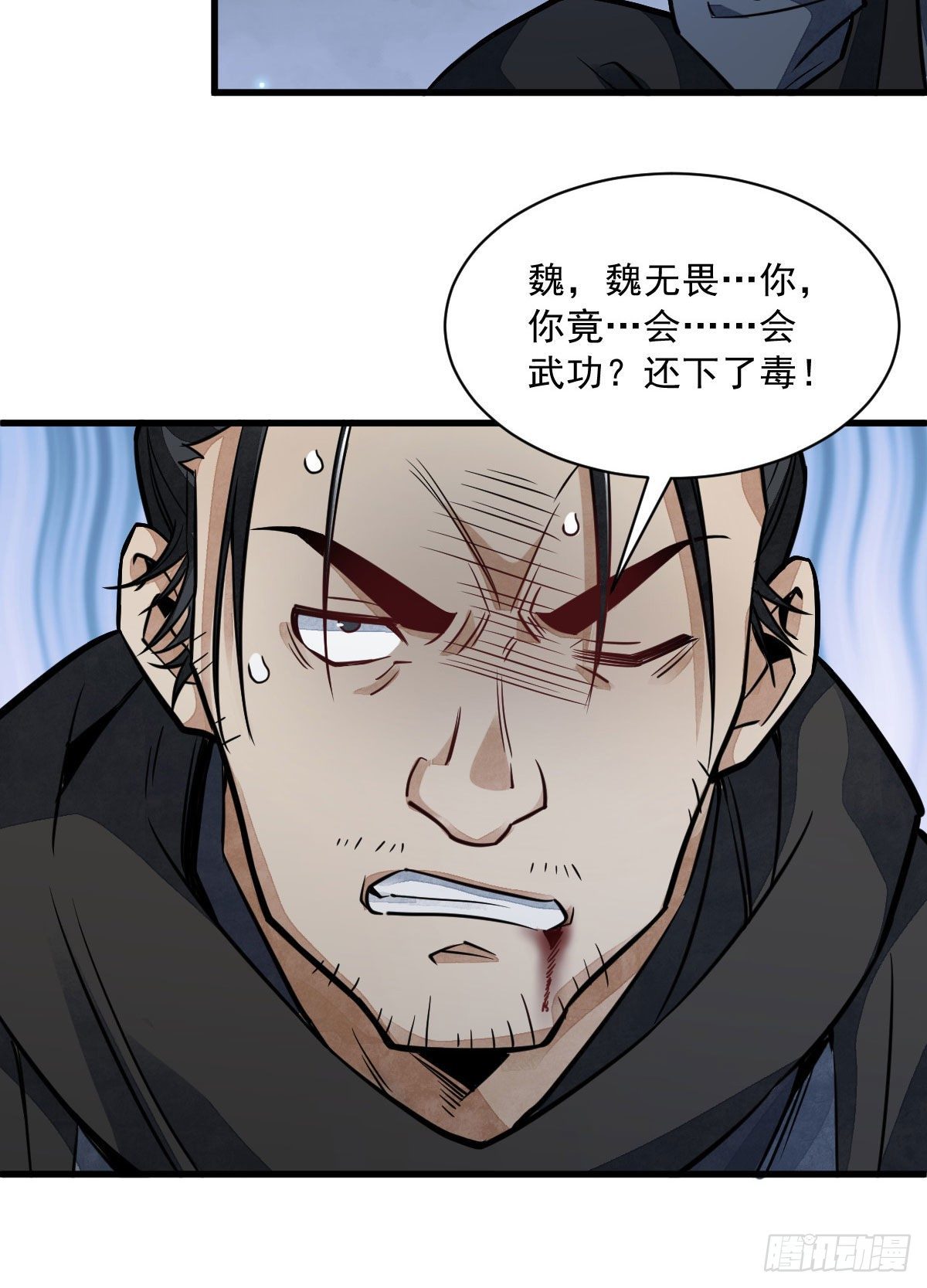 第25话12