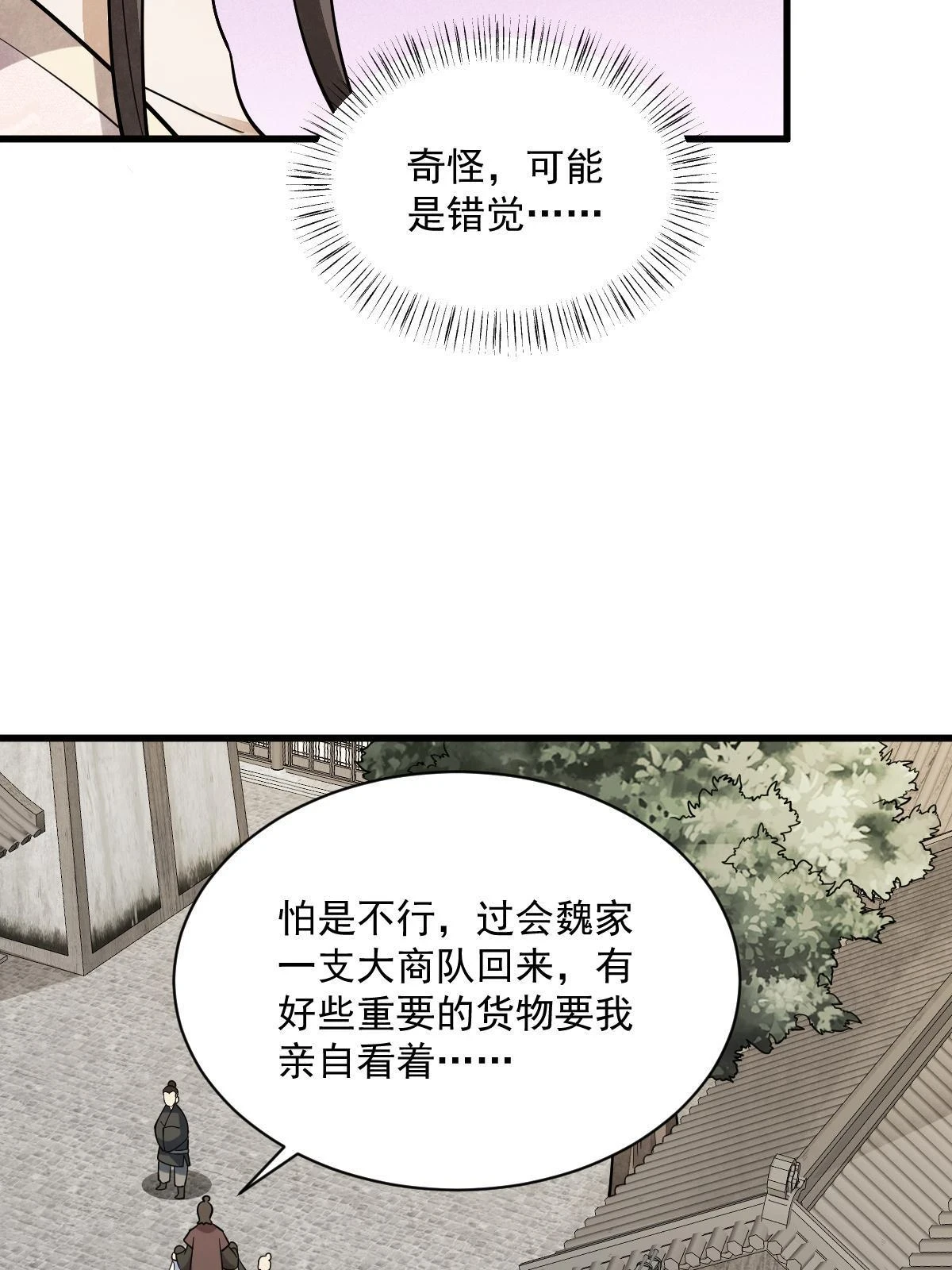 第192话56