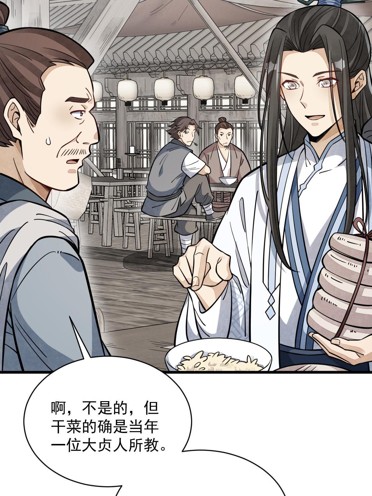 第163话5