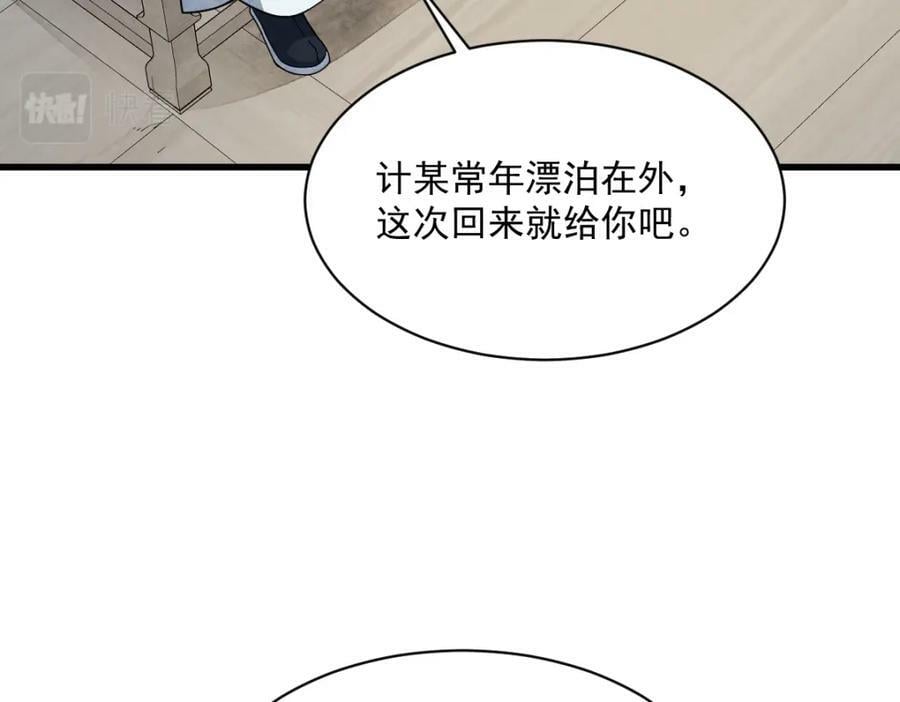 第229话66
