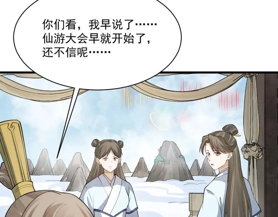 第287话50