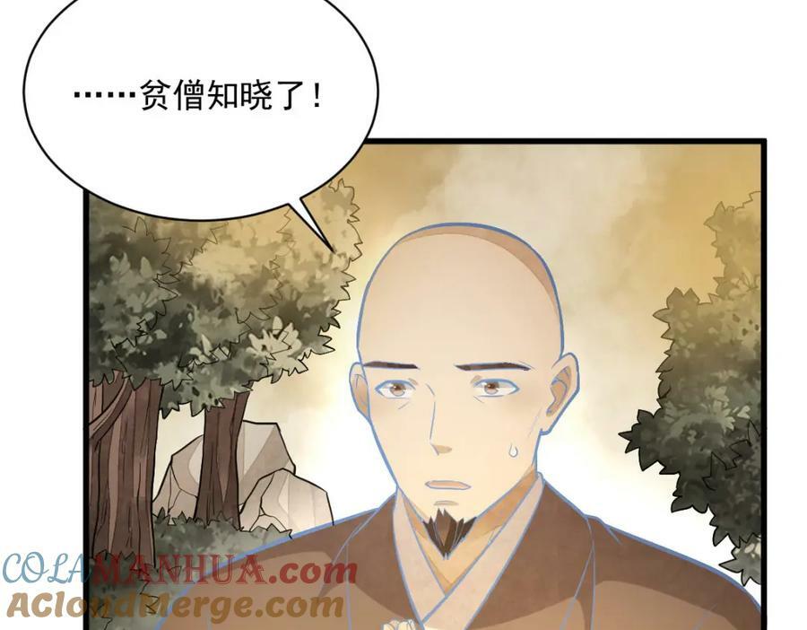 第204话72