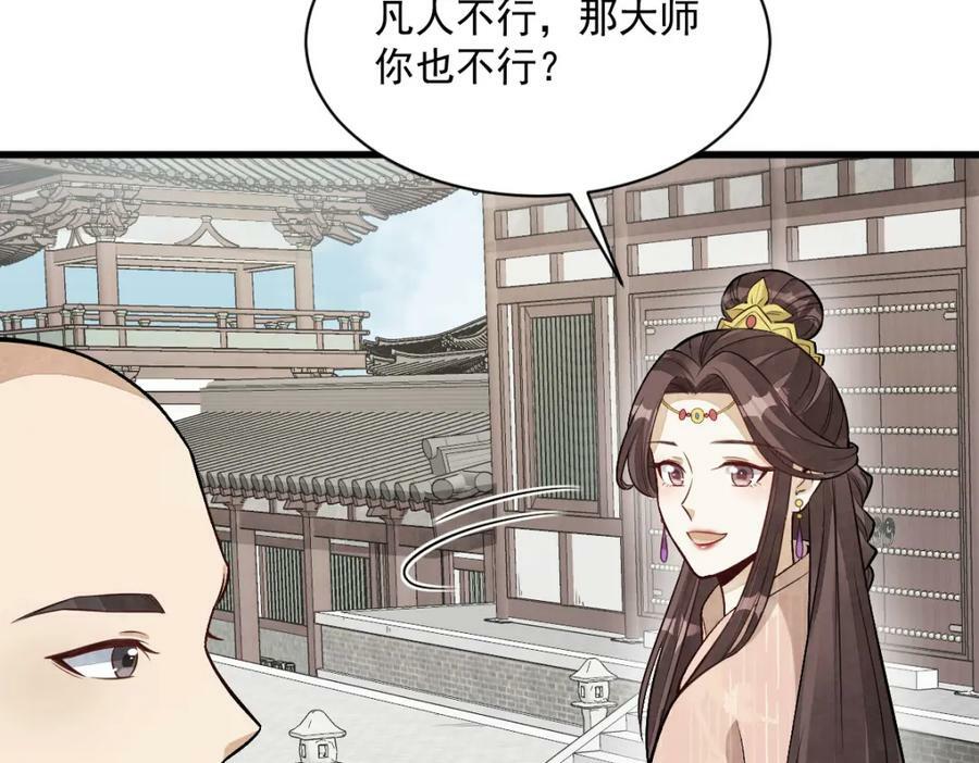 第220话91
