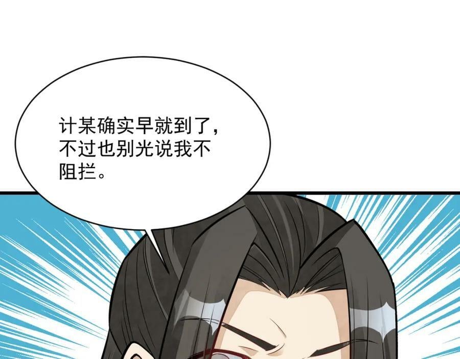 第209话86
