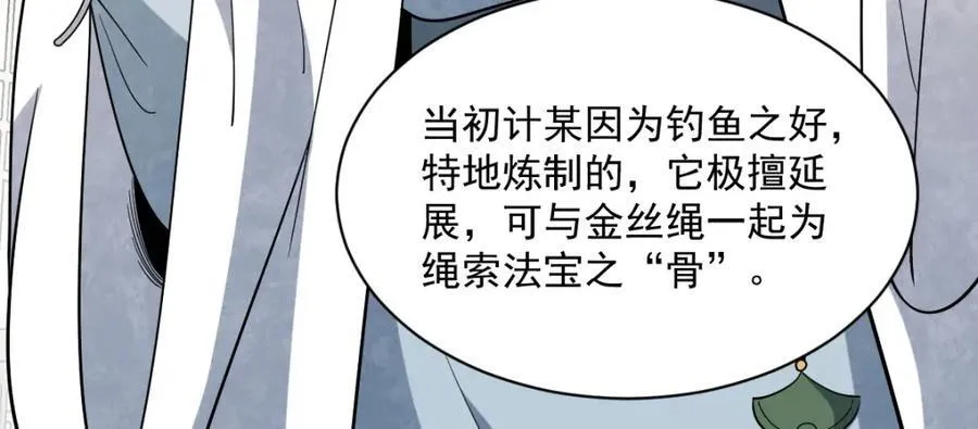 第284话109