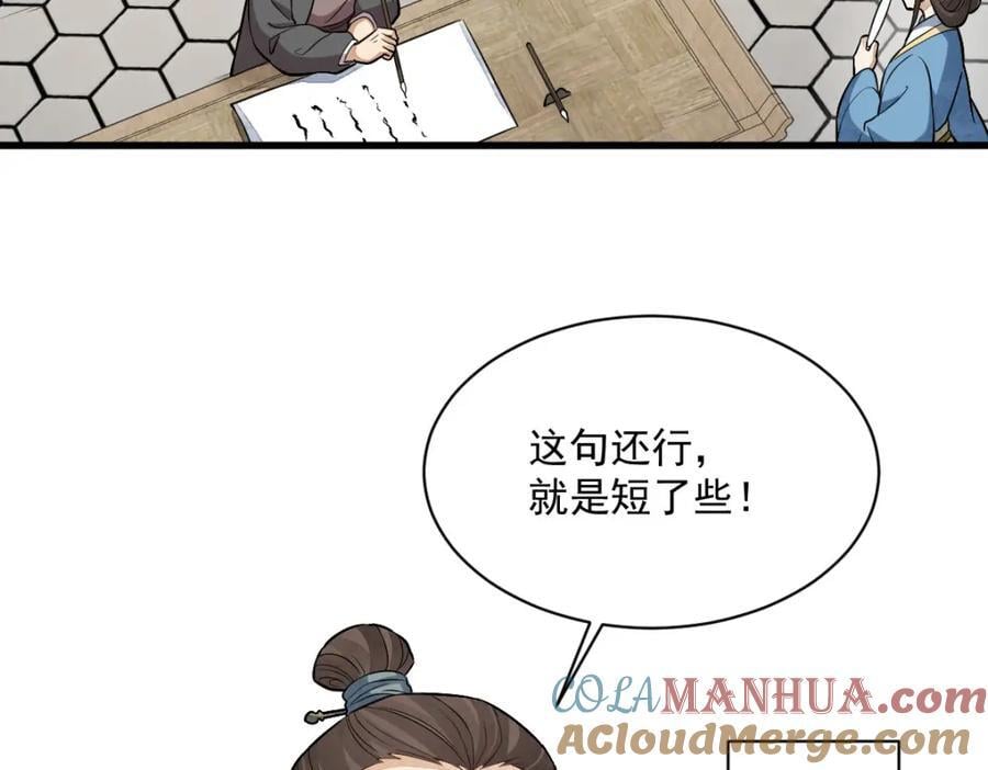 第239话8