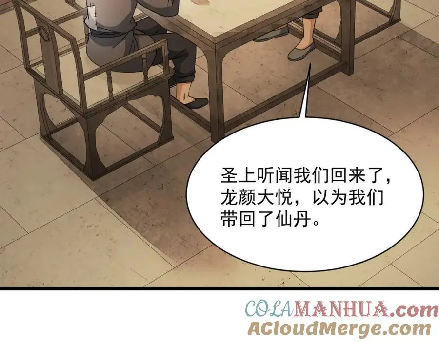 第274话84