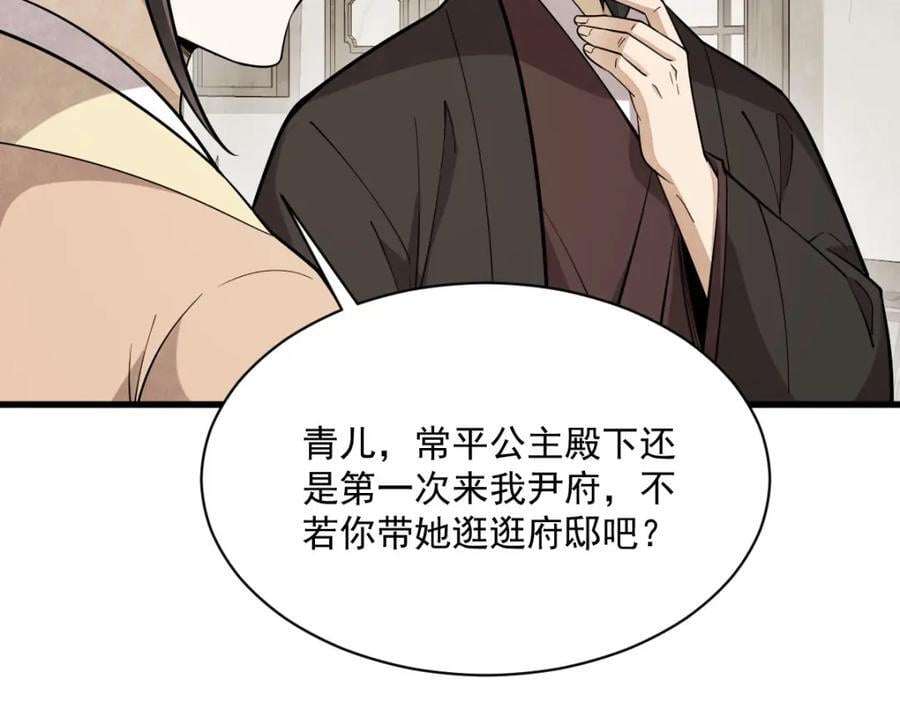 第234话74