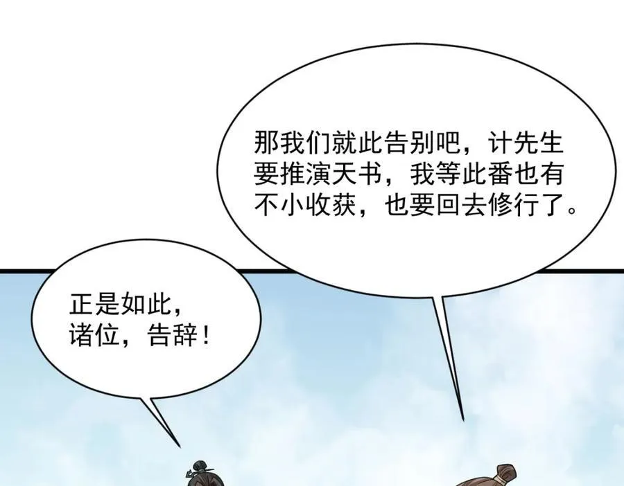 第293话79