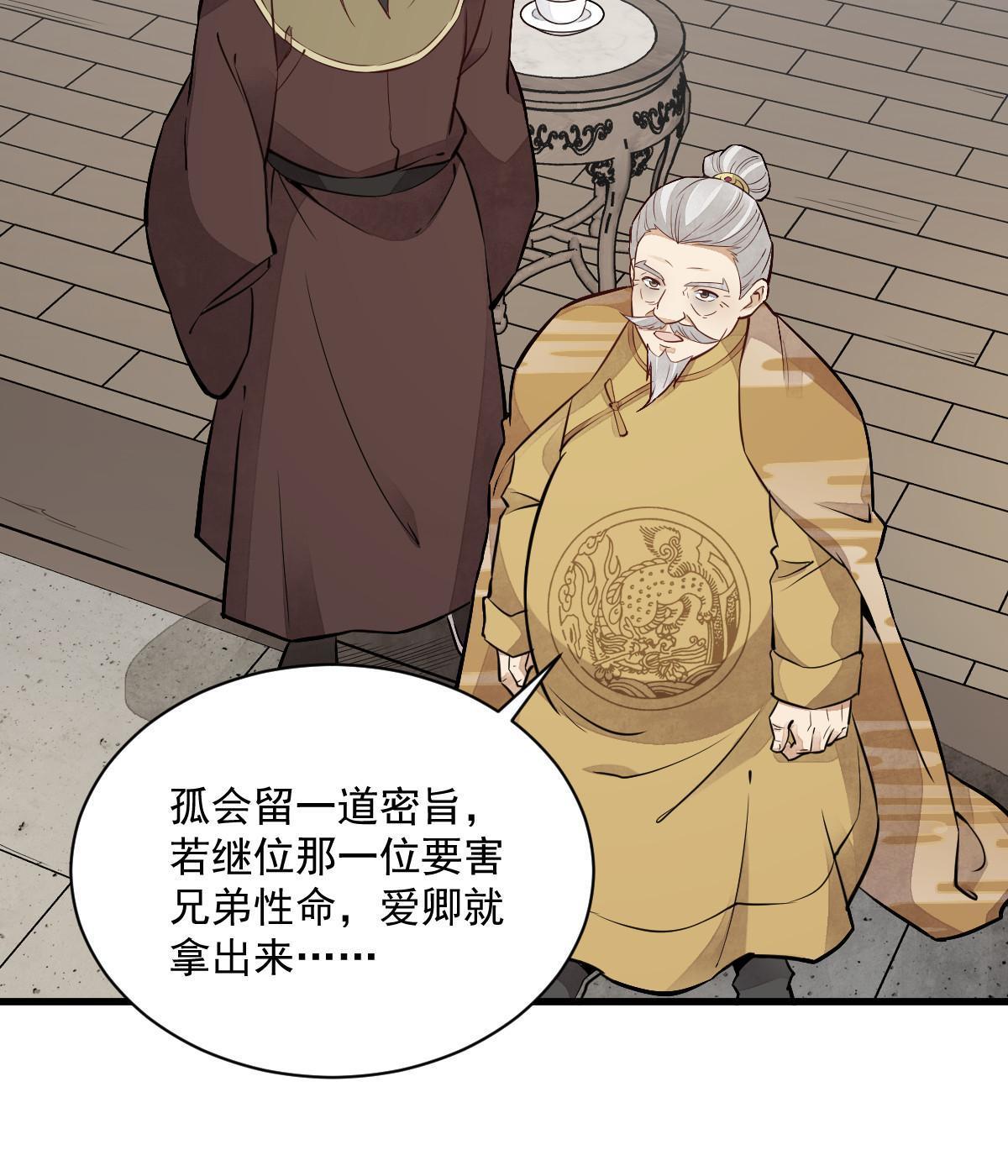 第148话47