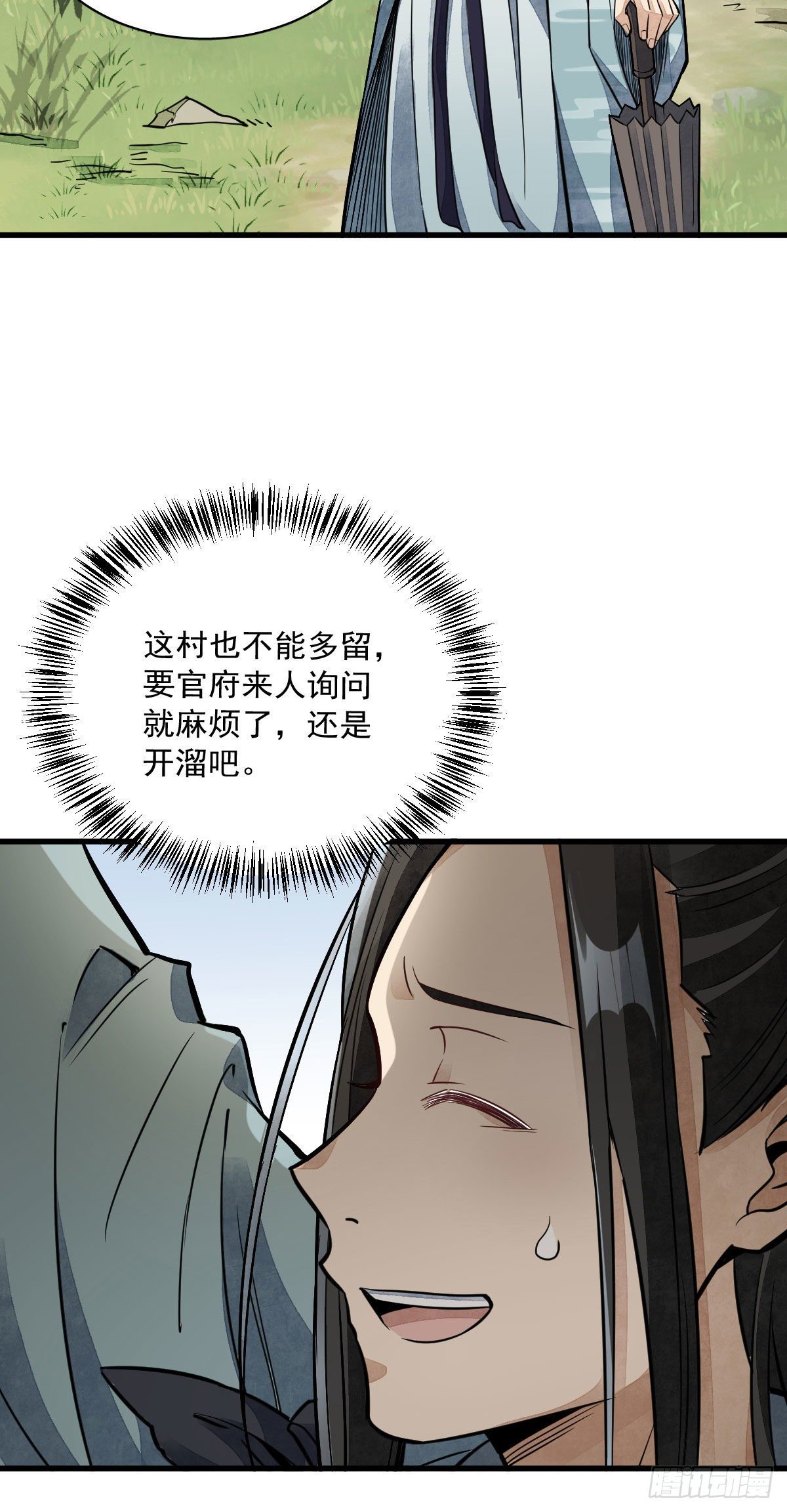 第32话42