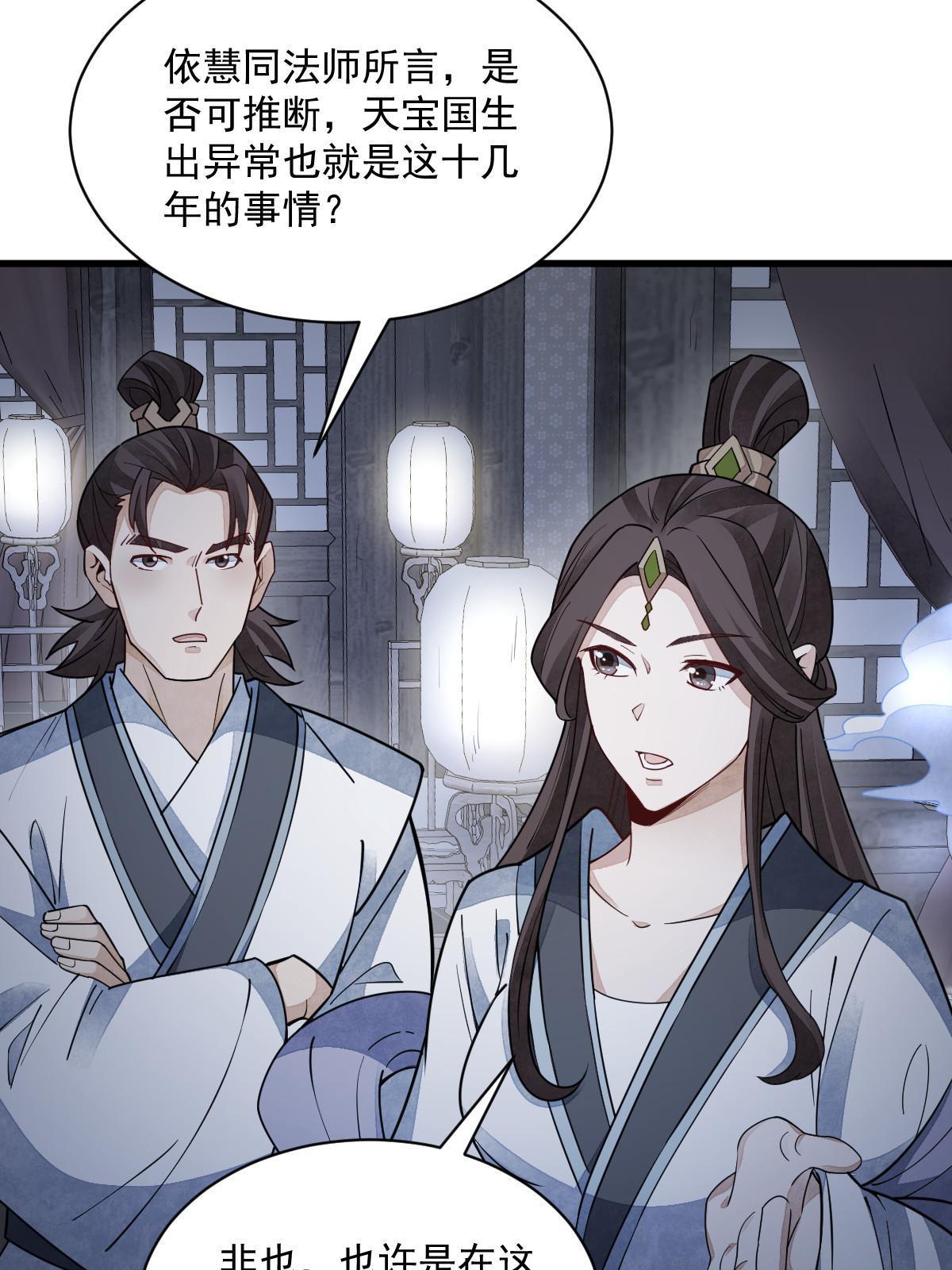 第138话6