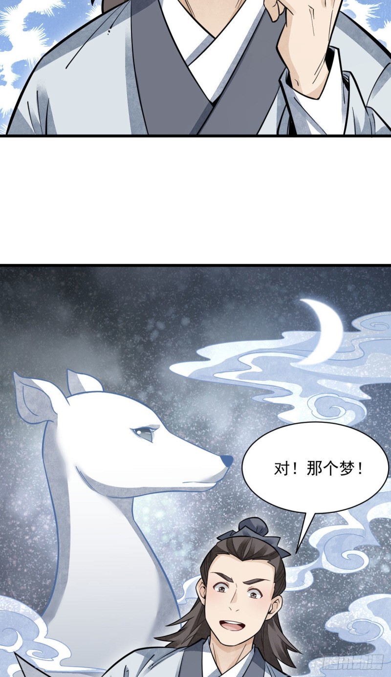 第96话36