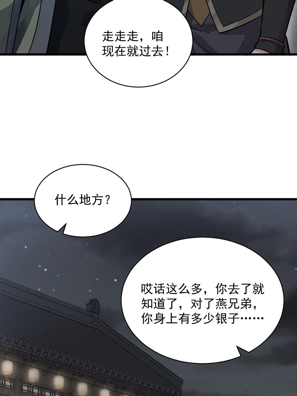 第175话9