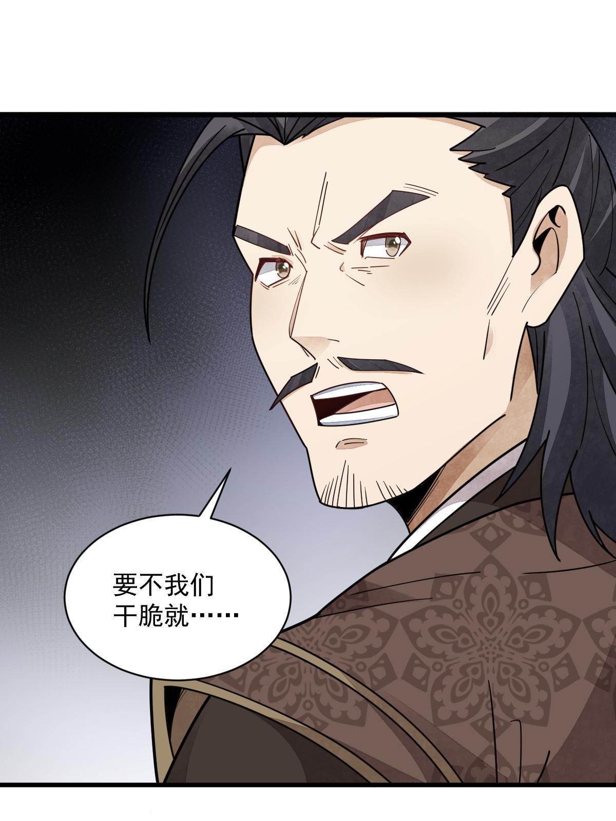第149话33