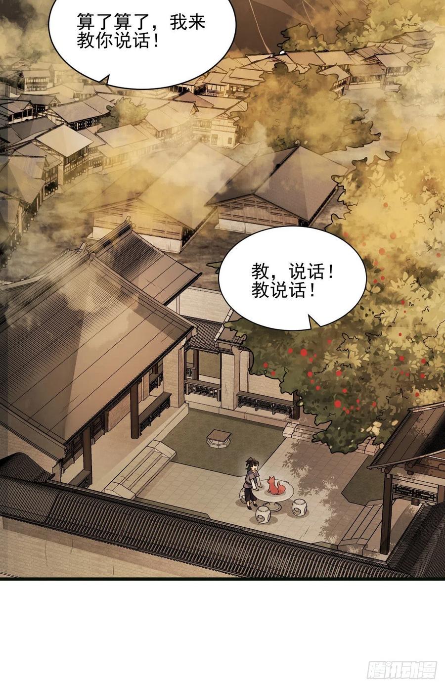 第107话46