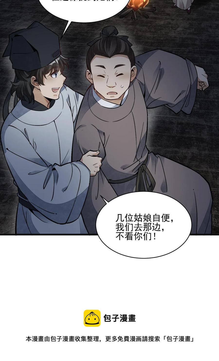 第127话20