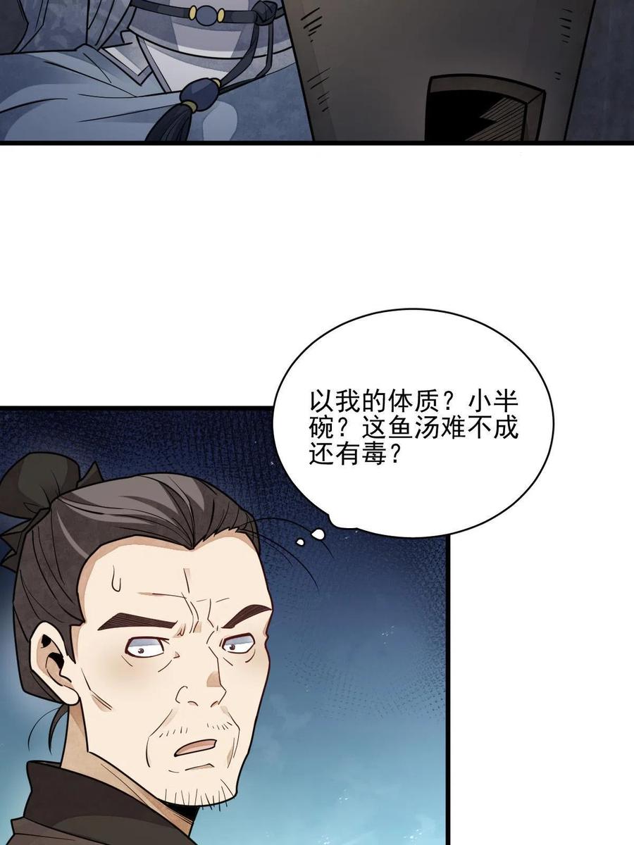 第117话50