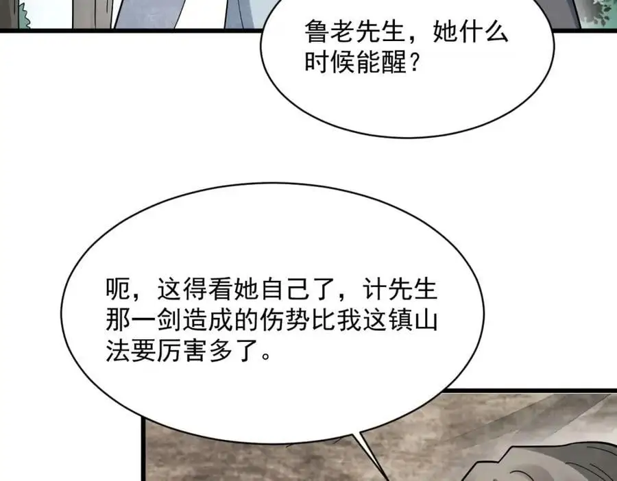 第271话106